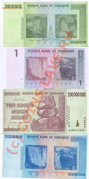 Боны Зимбабве 1$, 200млн.$, 10трл.$, - 12