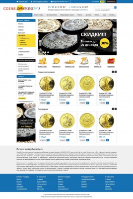 Продам действующий интернет - магазин - tutmoneta - копия (2).g