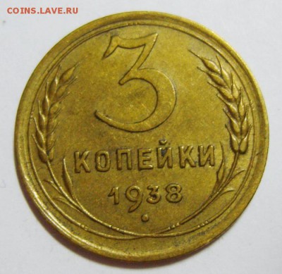 1 копейка 1924, 5 копеек 1939, 10 копеек 1935г. Оценка - S8300302_exposure.JPG