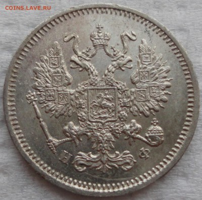 Красивое мелкое серебро - 10,15,20 коп. 1864 г. До 05.08.14. - DSC01157.JPG