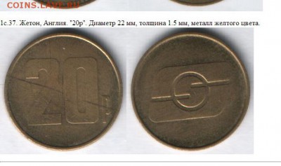 83 жетона (иностранные+наши). На опознание. (Пополняется) - 2014-08-05_182905