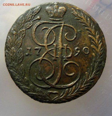 5 копеек 1790 ем - DSC00913.JPG