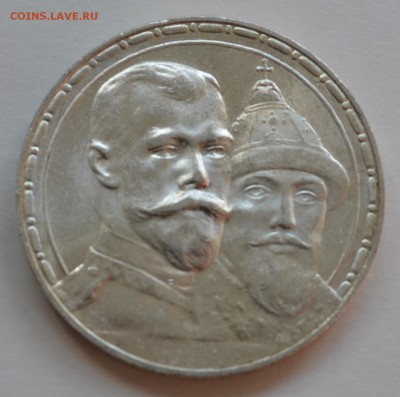 300 лет Романовым плоский и выпуклый - DSC_0001.JPG