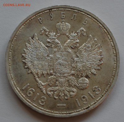 300 лет Романовым плоский и выпуклый - DSC_0020.JPG