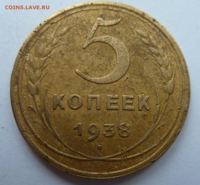 5 копеек 1951 до 5.8.2014 (22.00) - 5к38_рев