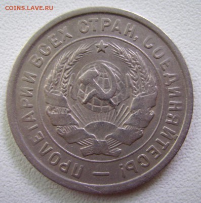 20 копеек 1931г. Ф-22 До 07.08.2014г. - 4