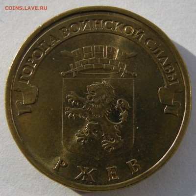 ГВС Ржев 2011 - помощь по штемпелю - 1