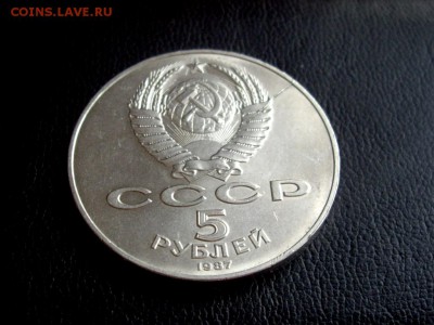 5 рублей 1987. Шайба. Раскол на аверсе. Оценка. - IMGP7195.JPG