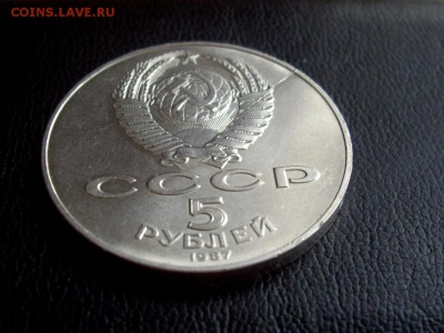 5 рублей 1987. Шайба. Раскол на аверсе. Оценка. - IMGP7194.JPG