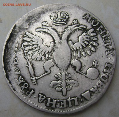 1 рубль 1719 Пётр 1 R до 08.08.2014 22-00 - Изображение 2311