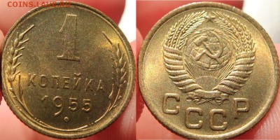 БЛИЦ-Аукцион 1 копейка 1955 UNC! ЛЮКС,6 штук-08.07.14 23:00 - Без имени1