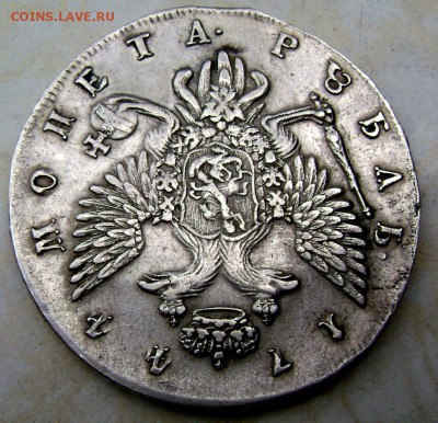 1 рубль 1744 года СПБ  до 08.08.2014 22-00 - Изображение 2320