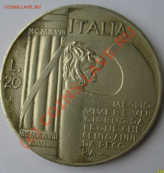 20 ЛИР 1928 подлинност,стоимость?? - S6301285.JPG