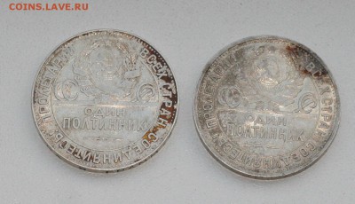 2 полтинника 1924 за LV - 001.JPG