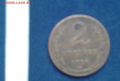 Оценка 2 коп. 1924 поворот примерно 170 - 1924_01