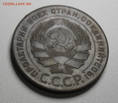 5 копеек 1924 год , приятная. - DSCN5909_cr
