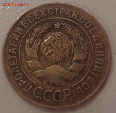 3 копейки 1927,оценка - DSC04111.JPG