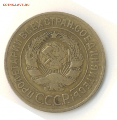3 копейки 1927,оценка - 3 kop 1927 skan