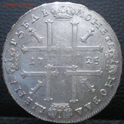 1 рубль 1725г. (матрос).окончание 11.08.2014. 22-00 мск. - 2.JPG