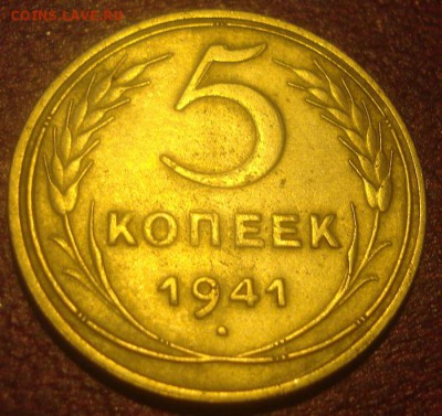 5к 1941г оценка. - DSC01151.JPG