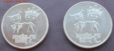 25 руб Лучик и Снежинка 2014 года (НЕПРОЧЕКАНЫ) - IMG_7101.JPG