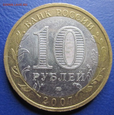 Брак засорение 10р. 2007 Новосибирская обл. до 10.08.14 - IMG_1141.JPG
