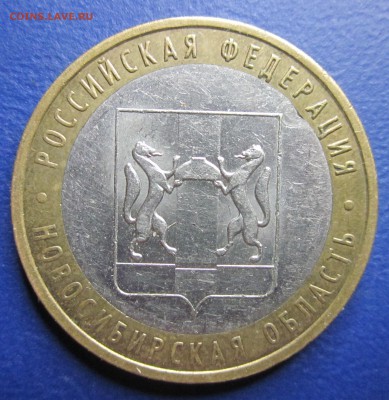 Брак засорение 10р. 2007 Новосибирская обл. до 10.08.14 - IMG_1139.JPG