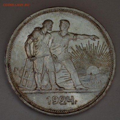 Рубли 1924 года - DSC_0122.JPG