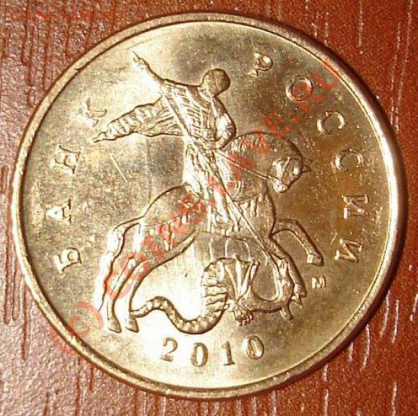 10 копеек 2010 "М" - брачокъ.JPG