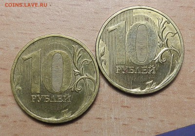 10 руб 2010 шт 2.3...буква? (по АС) - P8060830.JPG