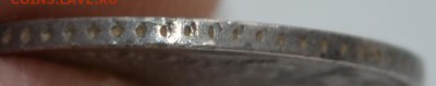 10 копеек 1861 года гурт точки - DSC_0200.JPG