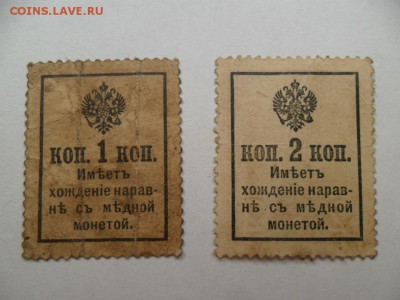 Деньги -марки 1,2, 10,15,20коп. До 10.08.14г. в 22-00 по Мск - SAM_6312.JPG