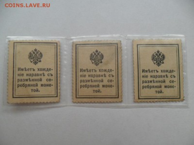 Деньги -марки 1,2, 10,15,20коп. До 10.08.14г. в 22-00 по Мск - SAM_6314.JPG