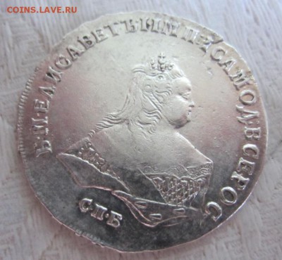 Полтина 1746 года. - IMG_9975