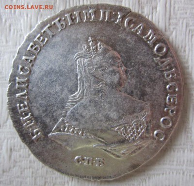 Полтина 1746 года. - IMG_9978