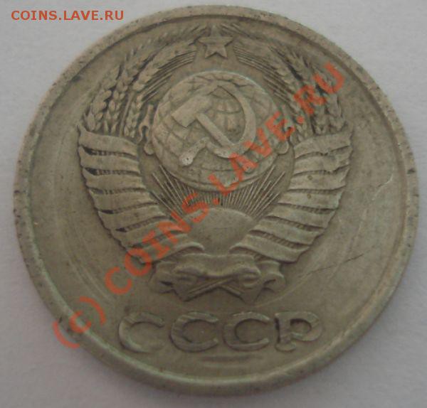 10 копеек 1978 г. брак? - DSC04817.JPG