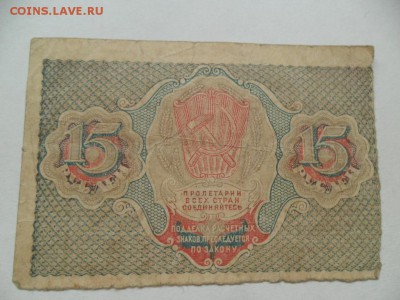 ОТ 5коп -5000руб. 1915-21г. До 10.08.14г. в 22-00 по Москве. - SAM_6297.JPG