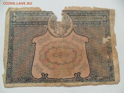 ОТ 5коп -5000руб. 1915-21г. До 10.08.14г. в 22-00 по Москве. - SAM_6301.JPG