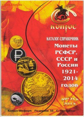 НОВИНКИ! каталог и АЛЬБОМЫ 70 ПОБЕДЫ, ГВС и не только - КОНРОС авг№ 38