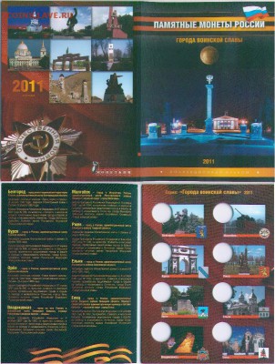 НОВИНКИ! каталог и АЛЬБОМЫ 70 ПОБЕДЫ, ГВС и не только - гвс2011 сбор
