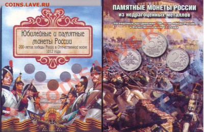 НОВИНКИ! каталог и АЛЬБОМЫ 70 ПОБЕДЫ, ГВС и не только - 1812 мск+спб