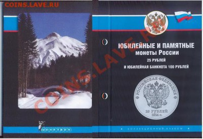 НОВИНКИ! каталог и АЛЬБОМЫ 70 ПОБЕДЫ, ГВС и не только - СОЧИмск 7+4+