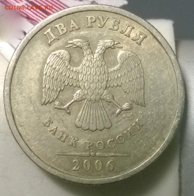 2 рубля 2006 года СПМД Шт.1.3 до 08.08.2014 - WP_20140805_23_23_00_Pro