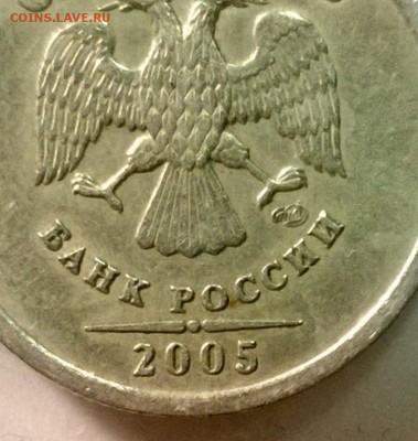 1 рубль 2005 года СПМД Шт.1,2Г  РЕДКАЯ!!! - WP_20140804_19_39_27_Pro