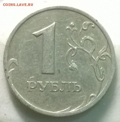 1 рубль 2005 года СПМД Шт.1,2Г  РЕДКАЯ!!! - WP_20140806_09_12_28_Pro