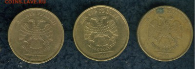 10 рублей 2010 года ММД Шт.1.23 (Б, В, Г) - бвг