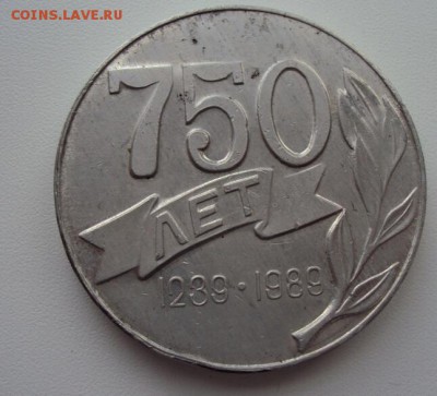 750 лет Вязьме, 1239-1989 - DSC01493-1
