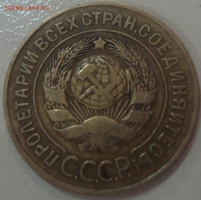 3 копейки 1927,оценка - DSC04116.JPG