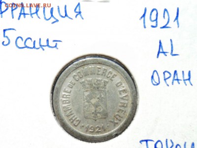Около 100 иностр. жетонов,транспортные,игровухи,неопознанные - DSC09942.JPG