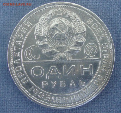Рубль 1924 года, ПЛ, неплохой, №1 - OP2